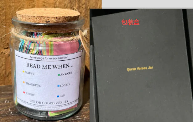 Muslim and Christian Verse Jar - Unique Gift Item (One)