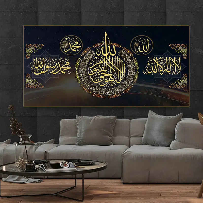 Islamic Allah Quran Arabic Calligraphy Wall Poster (1pc)