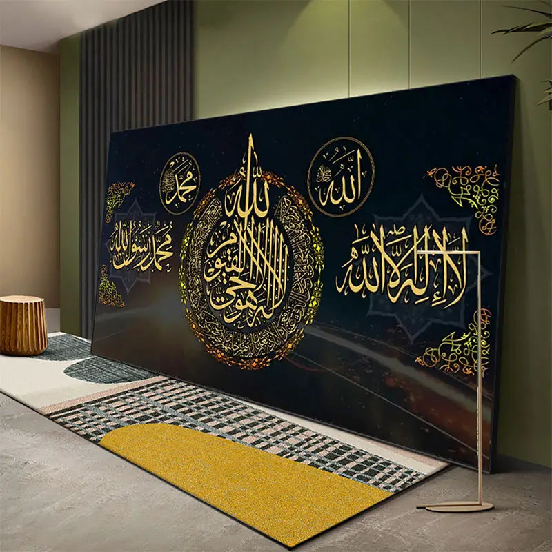 Islamic Allah Quran Arabic Calligraphy Wall Poster (1pc)