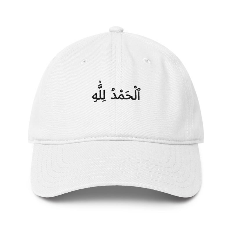 ٱلْحَمْدُ لِلَّٰهِ  |  Low Profile Cap