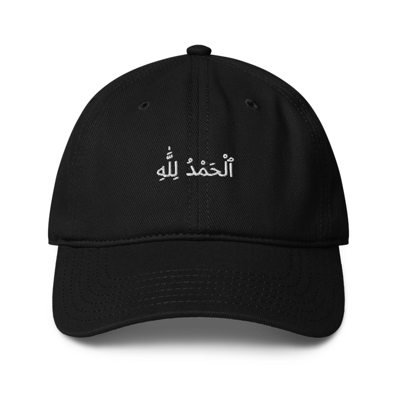 ٱلْحَمْدُ لِلَّٰهِ  | Low Profile Cap