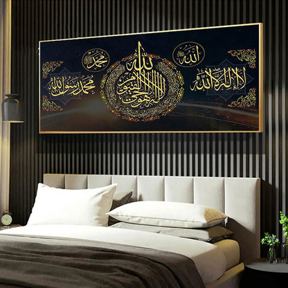 Islamic Allah Quran Arabic Calligraphy Wall Poster (1pc)