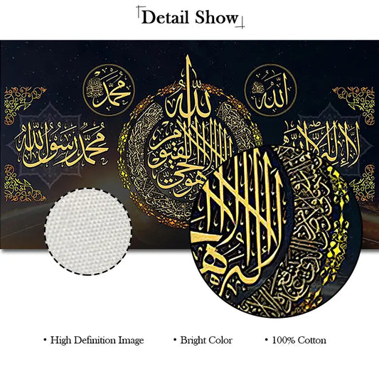 Islamic Allah Quran Arabic Calligraphy Wall Poster (1pc)
