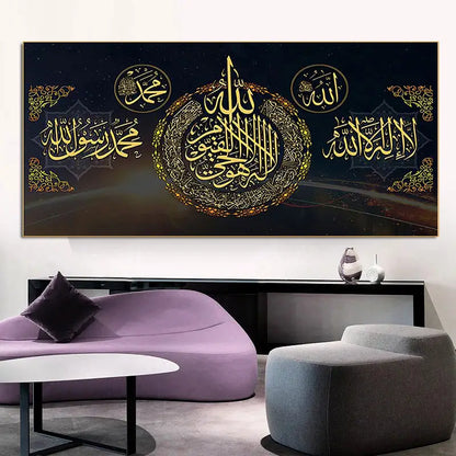 Islamic Allah Quran Arabic Calligraphy Wall Poster (1pc)